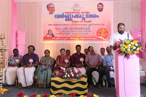 SSK-SAMAGRA SHIKSHA KERALA
