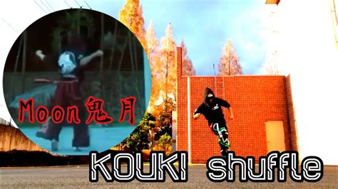 Moon鬼月 "He admires me" KOUKI shuffle!! - YouTube
