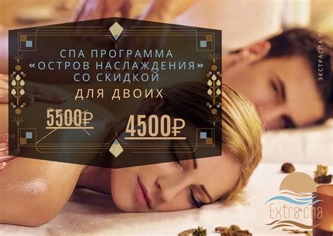 Сеть спа-салонов Extra Spa в Санкт-Петербурге | Спа-процедуры, массаж