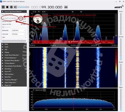 Онлайн прослушка радиоэфира с помощью SDRSharp