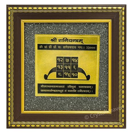 Golden Shree Shani Yantra on Natural Pyrite Crystal Frame – Vastu Idol ...