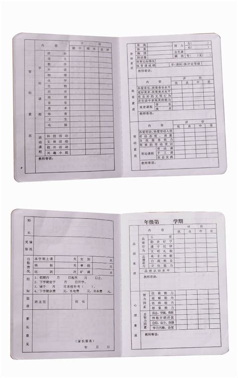 小学生综合素质 评价手册（试行） 一年级_北京市教育委员会_孔夫子旧书网