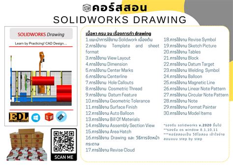 Image result for SolidWorks Creating a Drawing