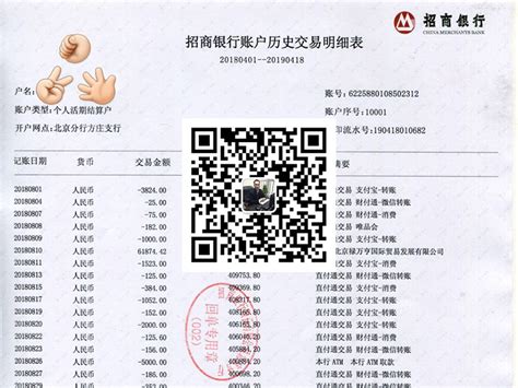 代办证明案例-重庆代办工资流水账单公司