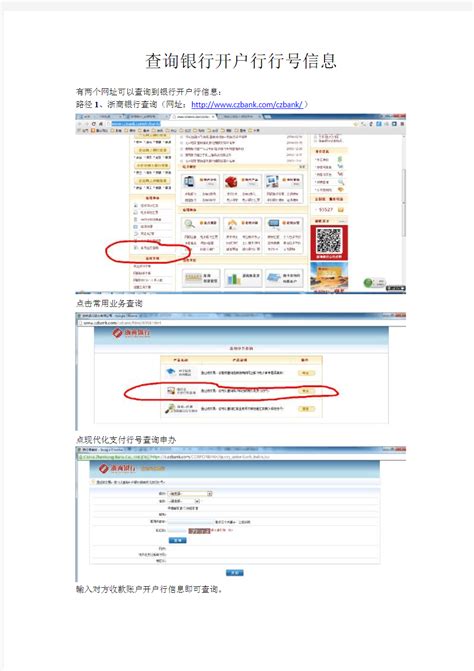 工商银行如何查询开户行_360新知