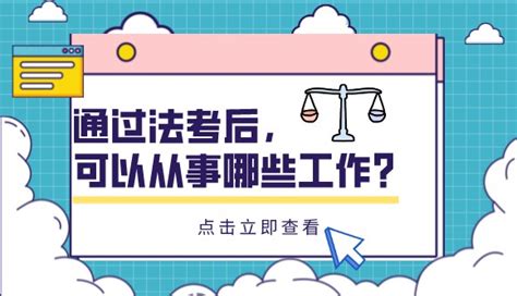 法考经验_资讯列表_第27页