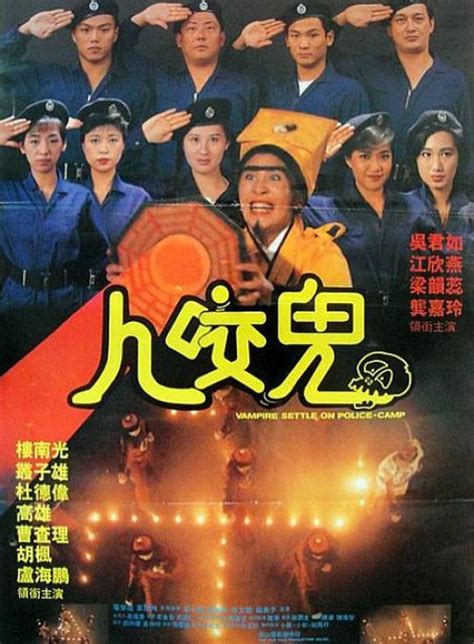 Vampire Settle on Police Camp (一眉道姑, 1990) - Posters :: Everything ...