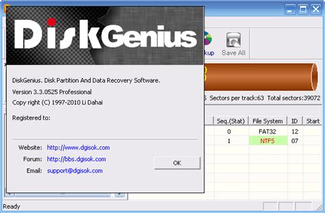 DiskGenius 专业版下载 5.2.0.884简体中文版--系统之家
