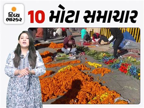 Vadodara Flowers Kedarnath Decorate | Ahmedabad Helpline Launch | Youth ...