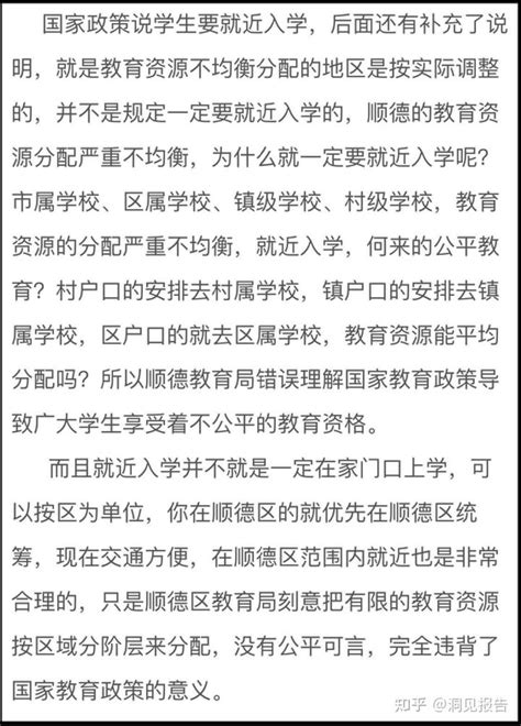 南京一小学生不能“最近”入学把教育局告了 一审败诉|界面新闻 · 天下