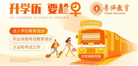 2018年“优秀成人继续教育院校（培训机构）”-中国成人教育协会