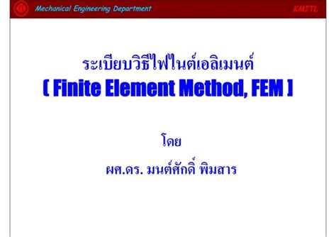 MIT OpenCourseWare Introduction to Fem 的图像结果