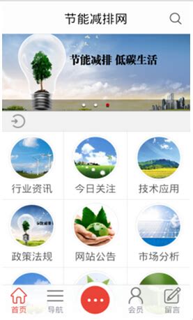 节能减排APP存在的价值_节能减排APP-东方智启科技