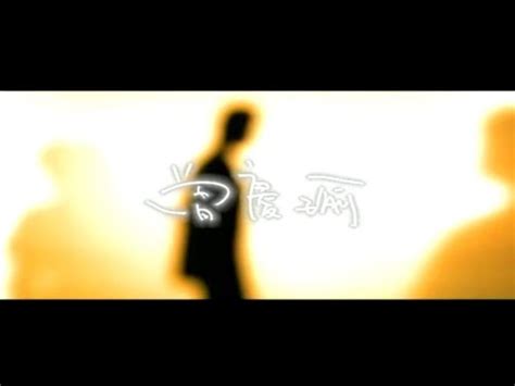 冷火 - 信『用煙當作針線縫 魂魄』【動態歌詞Lyrics】 - YouTube