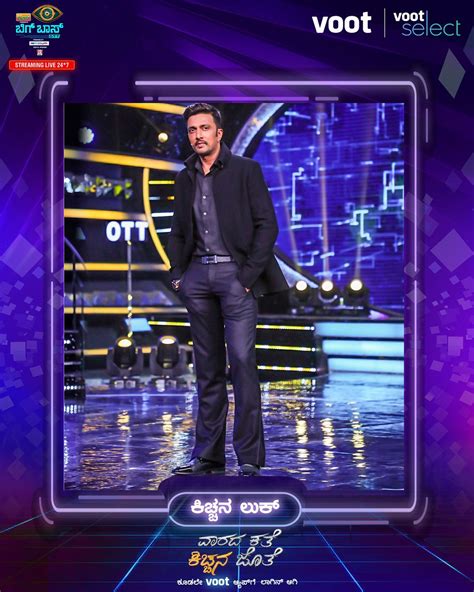 Sudeep: ಕ್ಲೀನ್ ಶೇವ್ ಲುಕ್ ನಲ್ಲಿ ಕಿಚ್ಚ ಸುದೀಪ್; ಬಿಗ್ ಬಾಸ್ ವೇದಿಕೆ ಮೇಲೆ ...