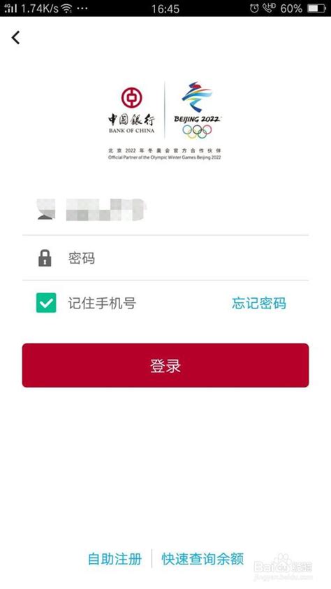 上海银行怎么查自己完整卡号 查看自己的完整银行卡号方法
