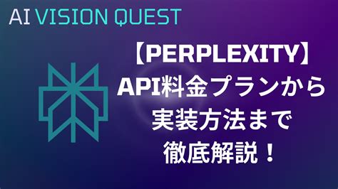 Image result for Perplexity API