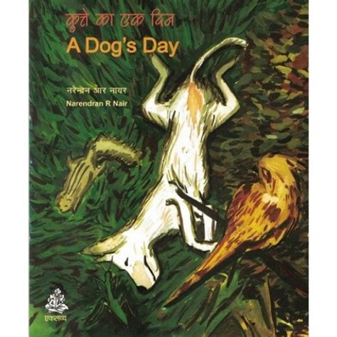 A Dog's Day / कुत्ते का एक दिन – Eklavya Pitara