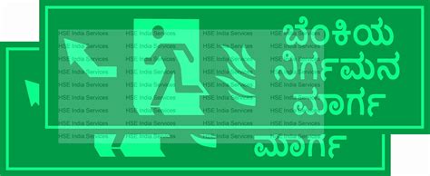 HSE India Services Fire Exit Redium (Dark in Glow) in One Language ...