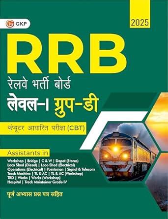 Buy GKP RRB Group D Guide 2024-25 | Level 1 CBT Exam Preparation ...