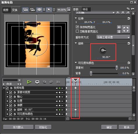 EDIUS如何做视频慢慢旋转?-EDIUS中文官网