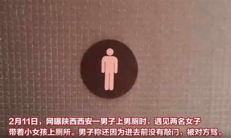 太冤了！男子进男厕发现里面有3名女子，刚推开门就被骂_腾讯新闻