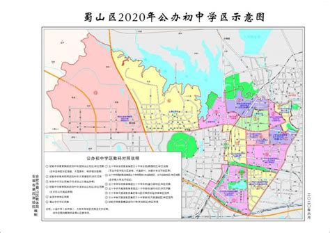 2020合肥蜀山区初中学区划分图一览- 合肥本地宝