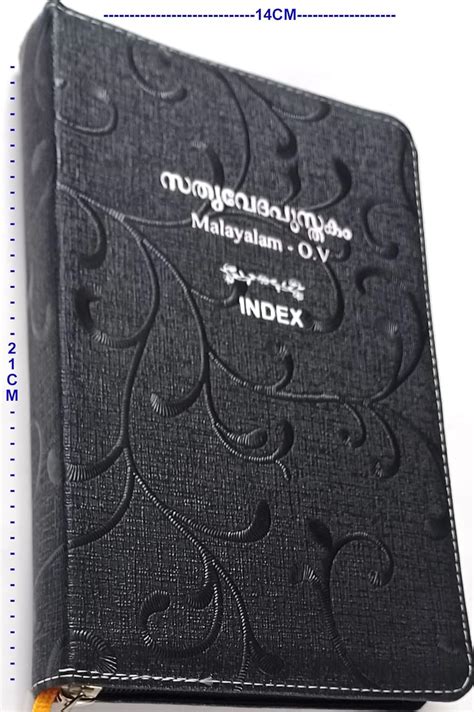 Buy Holy Bible Malayalam/Normal Size with Index Book Online at Low ...