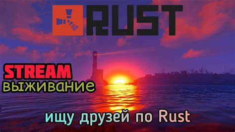 Image result for Posty's First Rust Stream
