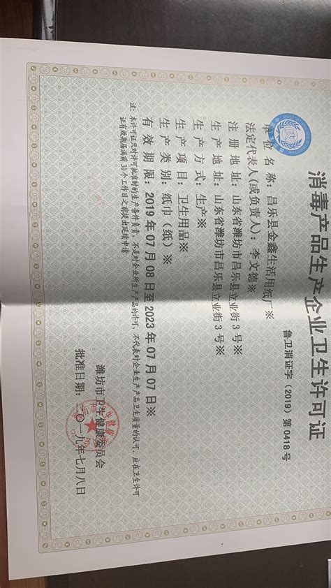 山东办理饲料生产许可证潍坊办宠物饲料许可证流程-258jituan.com企业服务平台