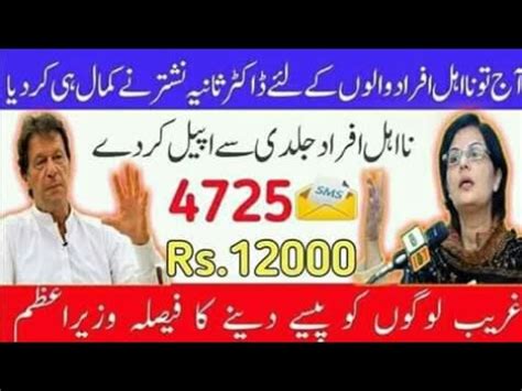 Image result for Ahsas Programme