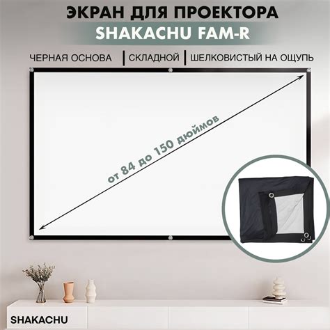 Экран для проектора 120 дюймов Shakachu FAM120R, 16:9, складной ...