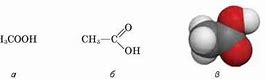 Зображення за запитом Етанова кислота