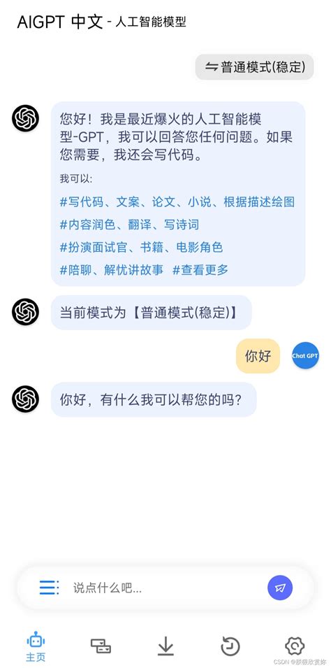 Figure02 Android Chat GPT 的图像结果