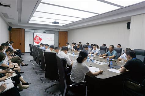 烟台财金集团召开2022年上半年运营分析会-烟台市财金发展投资集团有限公司