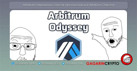 Arbitrum — Teletype