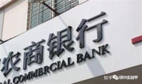 江苏上市农商行金融支持“三农”对比：苏农银行涉农贷款占比倒数第一 - 知乎