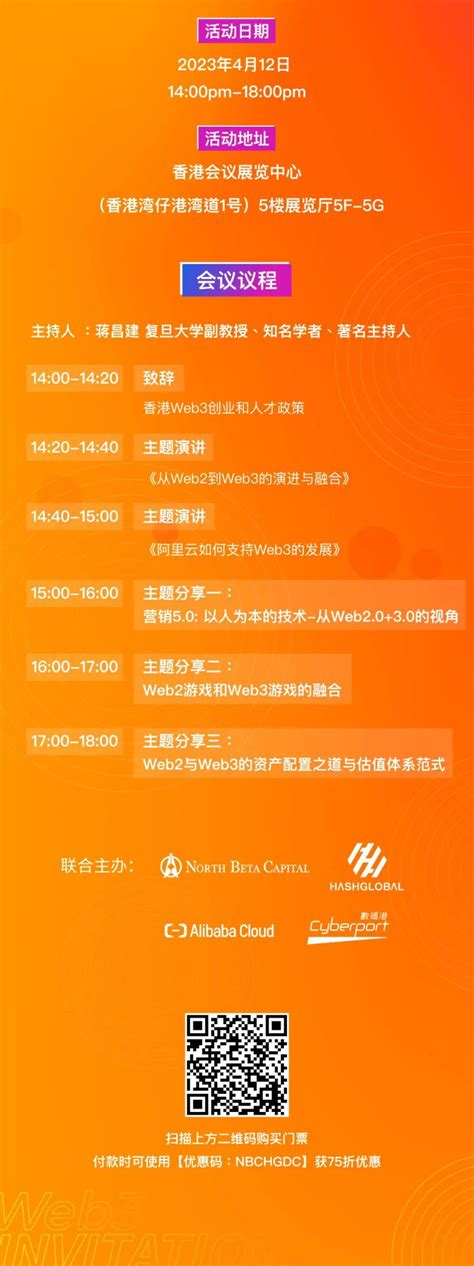 #Web3 香港web3创新者峰会开启！港府要员业界领袖齐聚 - YouTube