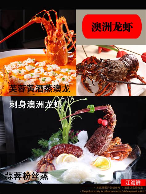 高档海鲜菜名,最奢侈的菜单,高档海鲜菜大片_大山谷图库