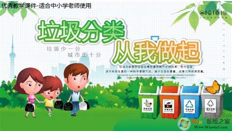 垃圾分类环保宣传文案绿色艺术字_艺术字 - logo设计网