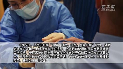 直击在沪外籍人士疫苗接种专场：一视同仁、简洁周到_上海虹口 - MdEditor