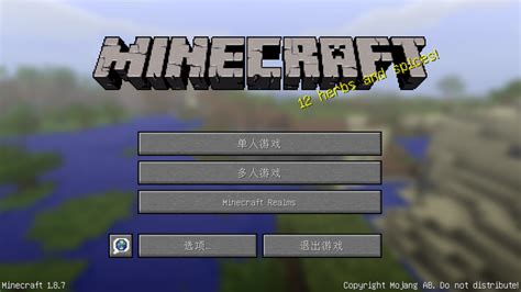 Java 8 Minecraft Installer 的图像结果