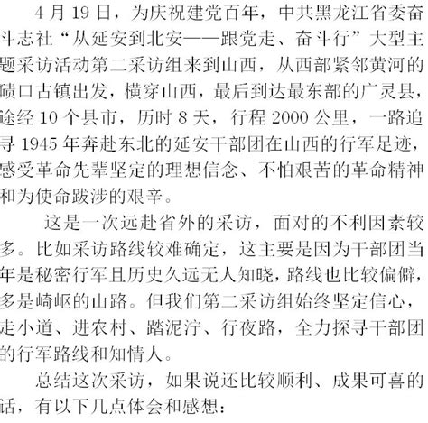 “把对党的信仰当做自己一生支点”--党史-中国共产党新闻网
