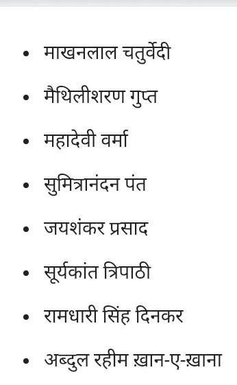 kinhi 5 madhykal ke kaviyo ke naam likho in hindi - Brainly.in