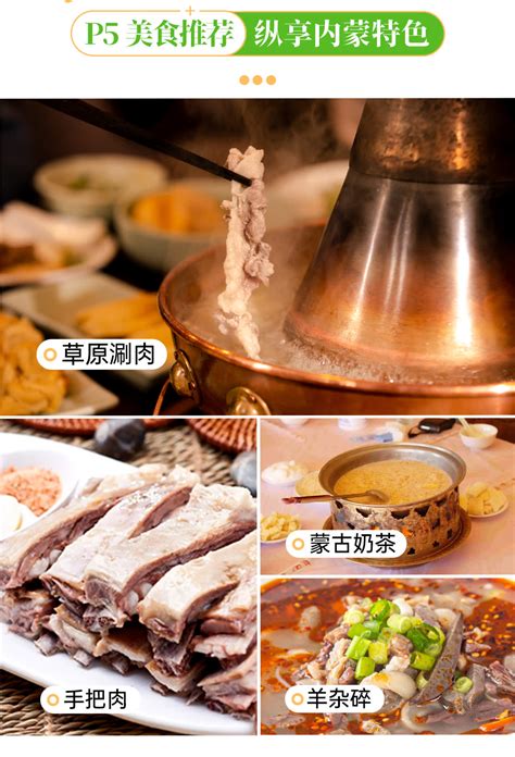 Meet Ulanbutong·Muye Adventure 6-day Tour (Parents and children + cross ...