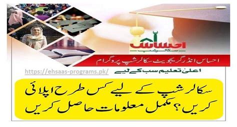 Image result for Ahsas Programme