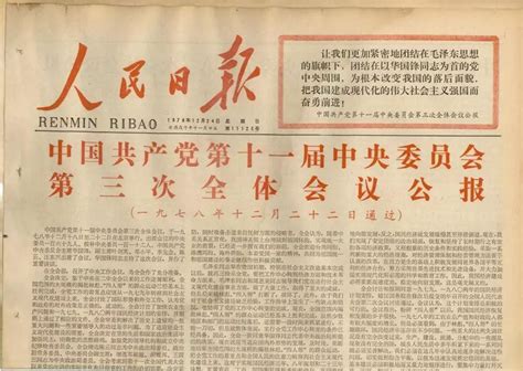“改革开放40年”征文:中国铁路与祖国共腾飞,作文Word模板下载_编号qrornmbw_熊猫办公