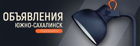 Объявления|Южно-Сахалинск | Куплю-Продам г.Южно-Сахалинск ...