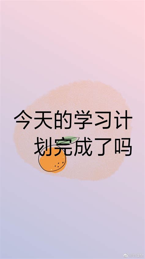 有没有那种可以激励我学习的壁纸？ - 知乎