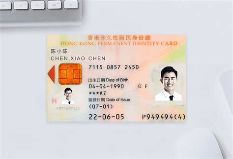 香港身份證你看懂了嗎？解密香港身份證上的代碼 - 壹讀